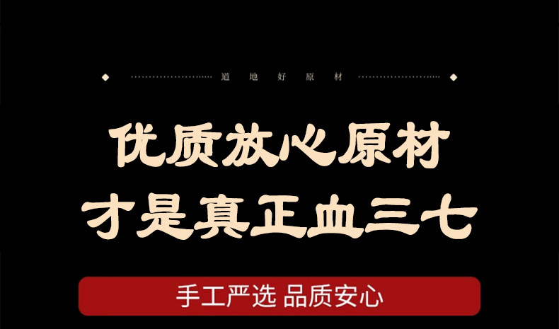 Xue San Qi Dried Herb 500g Yunnan New Harvest Sulfur-Free Blood Sanqi for Herbal Wine Infusion in use
