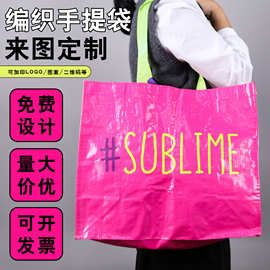 定制手提编织袋展会活动礼品袋服装印刷logo便携购物袋环保编织袋
