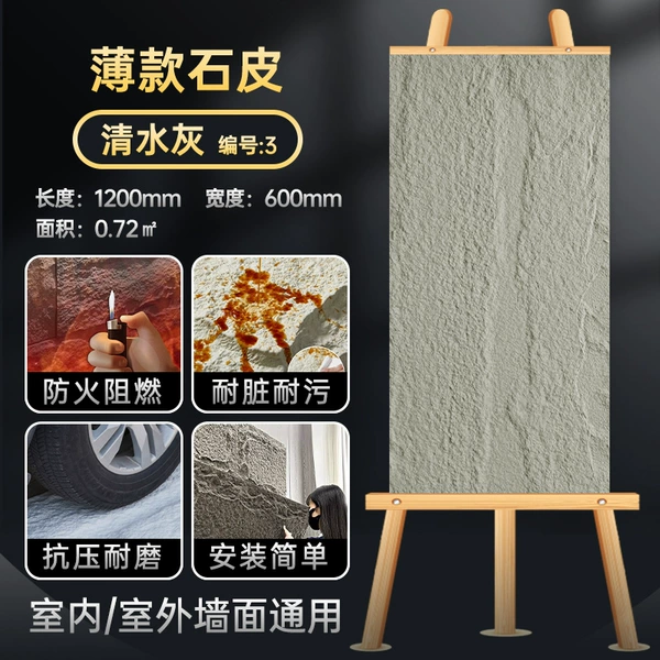 Stone skin 1200*600 [ultra-thin 1.5CM] clear water gray