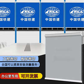 办公室logo图片标志广告宣传舞蹈室健身房黑色全遮光板房卷帘E18