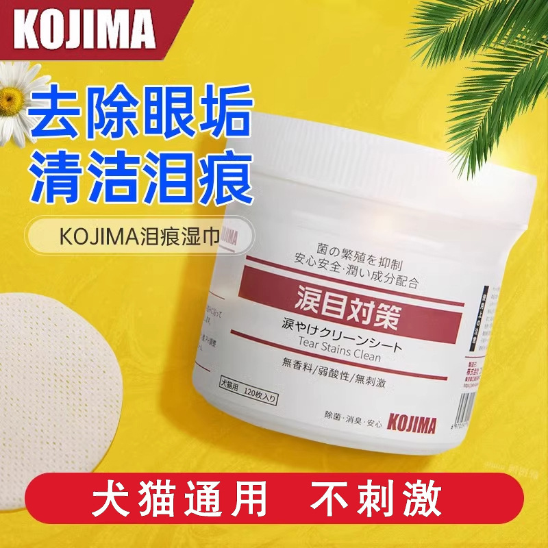 KOJIMAペットの目の部分のウェットティッシュの猫の犬は熊の博美の涙の跡より目の糞の猫に行って目の清潔な用品を拭きます。|undefined