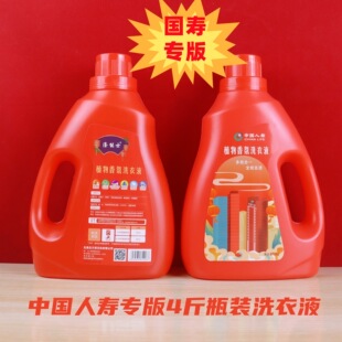 China Life Red Edition Laundry Liquid suit Polyester Nengshi Large Bottled Laundry Liquid Capacity 2kg in stock