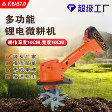 新款无线微耕机锂电松土机小型家用手持电动锄头花园盆景除草翻土