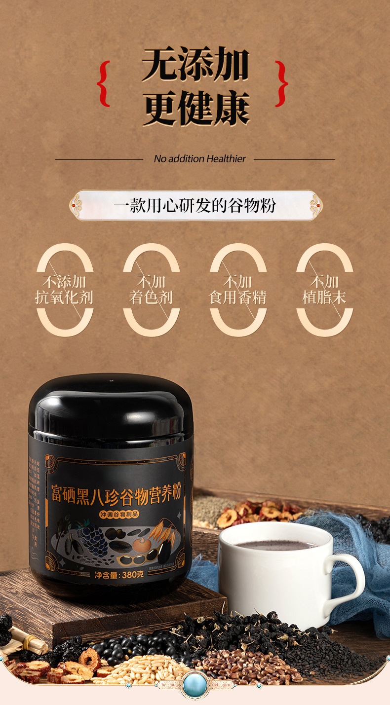 Black Eight Treasure Grain Powder 380g Canister Sealed No Added Sucrose Breakfast Meal Replacement in use