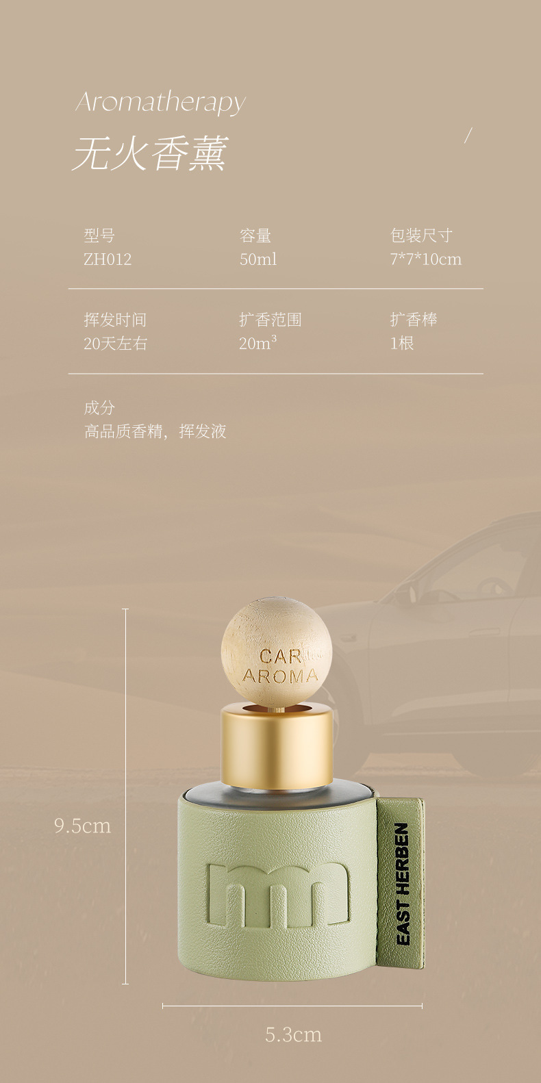 50ml Portable Car-Mounted Premium Aromatherapy Essential Oil Air Freshener and Deodorizer, Flameless Fragrance Ornament Wholesale