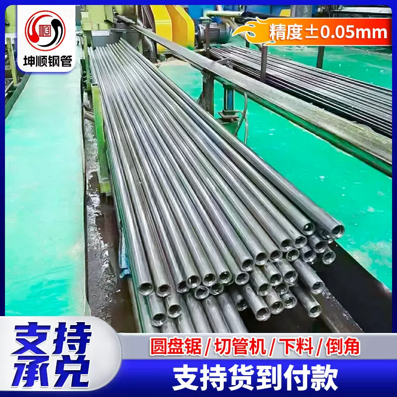 20#精密钢管切割小口径厚壁精密管冷拔精扎精密光亮空心铁管圆管