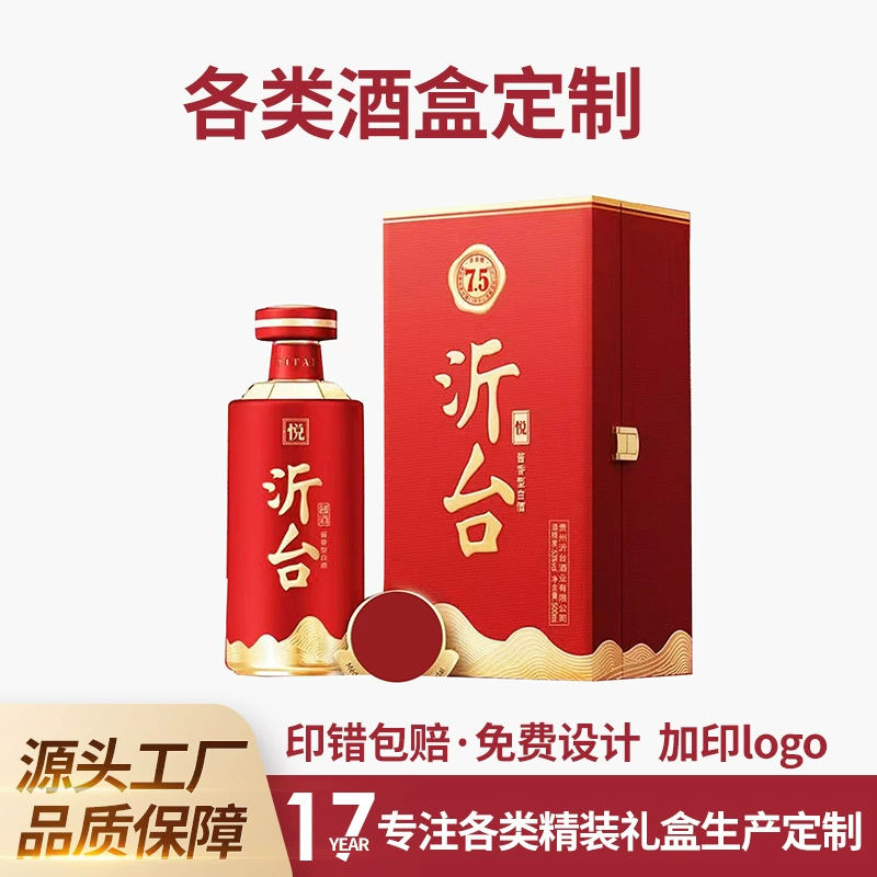 Индивидуальные упаковочные коробки для алкоголя, коробки для вина и красного вина, пустые коробки для одной и двух бутылок, подарочные коробки премиум-класса на заказ, идеально подходят для подарков.