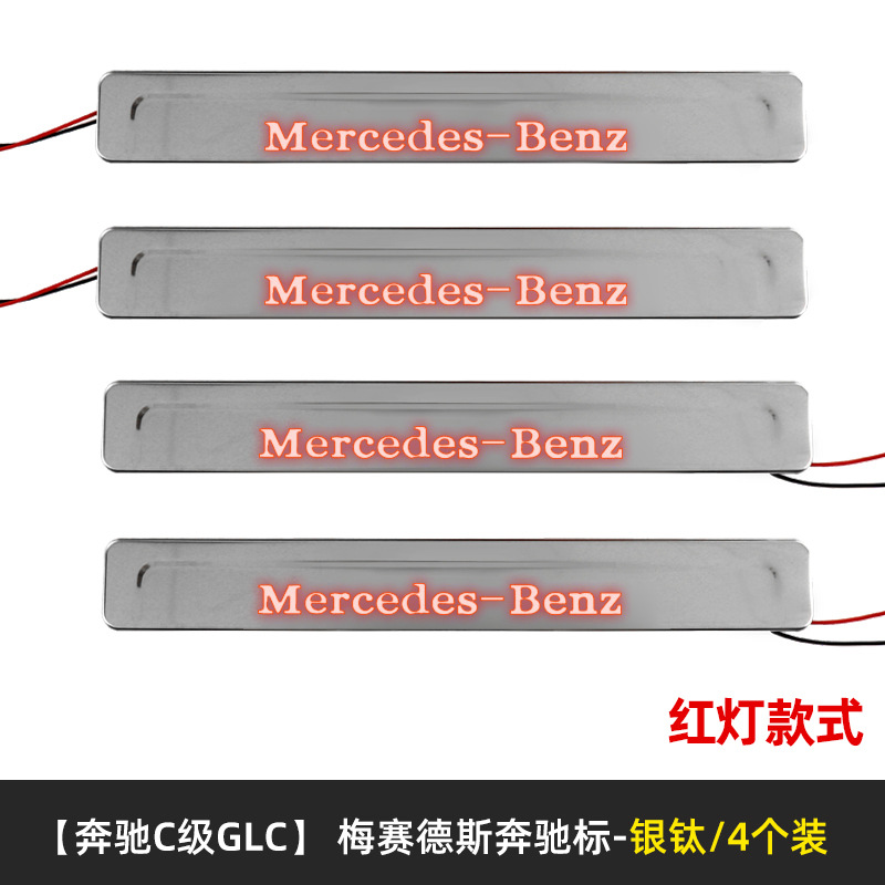 16 to date Ben C W206 is a Chi GLC modified original LED with light threshold bar welcome pedal car products