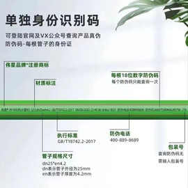 浙江PPR伟星管件4分6分ppr水管绿色冷热通用热熔20管25管其他