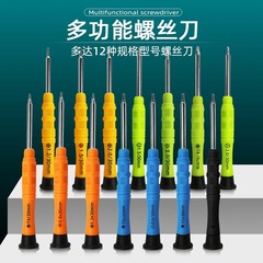 Mini Screwdriver, Colorful, Four-Sided, Eleven-Point, Special-Shaped, Five- and Six-Point, Non-Slip, for Disassembling and Repairing iPhones and Android Phones