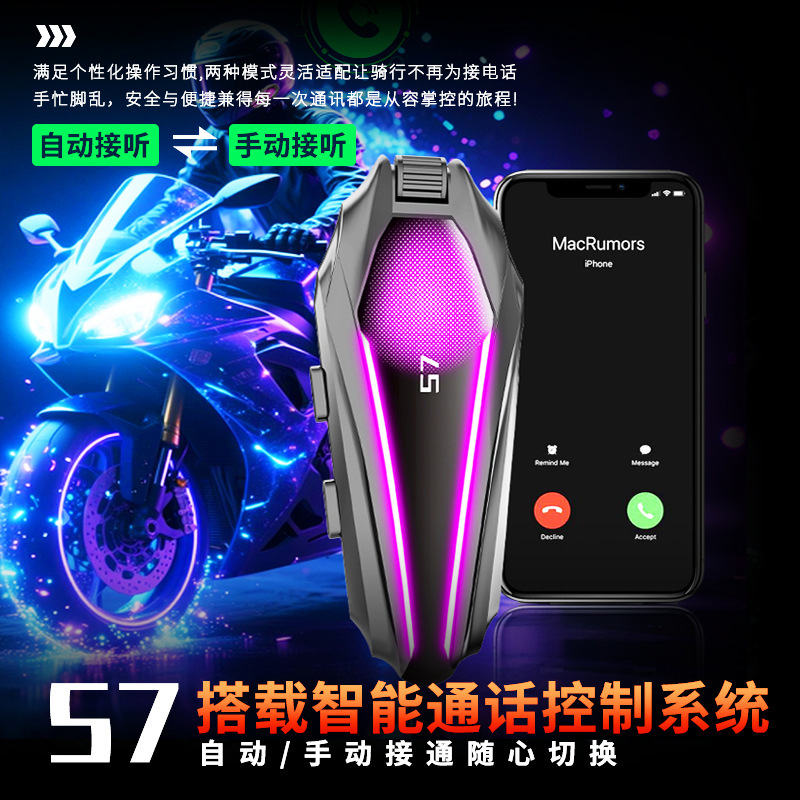 S7pr新款跨品牌混音对讲头盔蓝牙耳机防水降噪重低音骑行头盔耳机|undefined