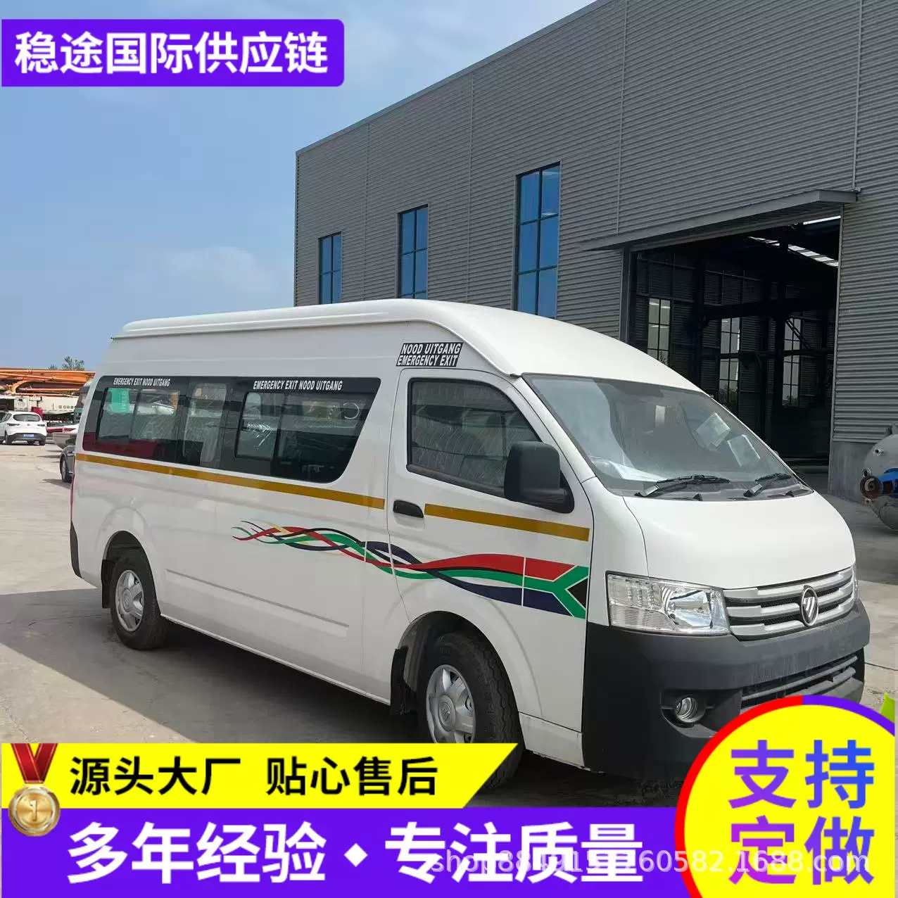 多用途商用客运车工程车通勤福田风景G9系列多功能面包车商务车