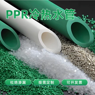 工厂PPR水管 大口径建筑厂房工程自来水供水管热熔管PPR冷热水管