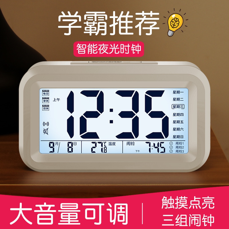 알람 시계 학생의 음소거 침대 옆 간단한 창조적 인 전자 시계 아이들의 다기능 작은 시계 기숙사 경보 발광