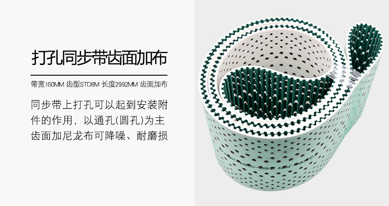 同步带详情202101打孔_10
