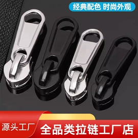拉链;拉链头