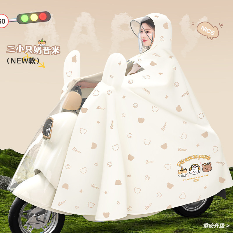 Raincoat for Electric Scooter, Long Full-Body Rain Poncho, Extra Large and Thick, New Model for Adult Cycling, Women's Use