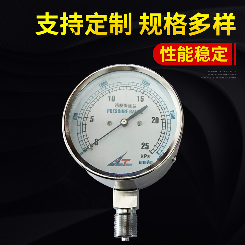 膜盒压力表YE75 过压防止型微压KPa燃气千帕真空负压表低压表