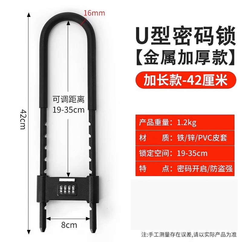 [SMS] cifrado, candado de puerta de vidrio, cerradura en forma de U, cerradura impermeable a prueba de óxido, cerradura doméstica alargada a prueba de robo.