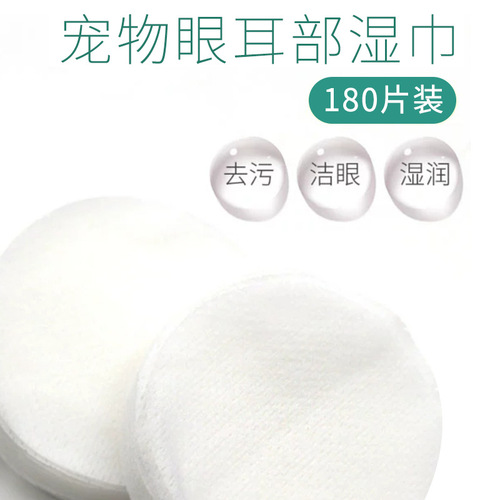 Pet tear stain removal eye wipes plus 200 pieces dog and cat ear wipes to remove ear mites and earwax wholesale