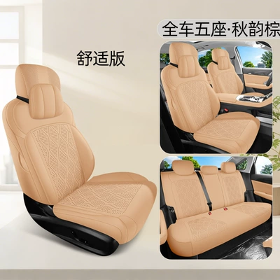 Universal seat cover – Cushion Four-Season Seat Cover - autumn-brown-comfort-edition-geely-galaxy-star-6