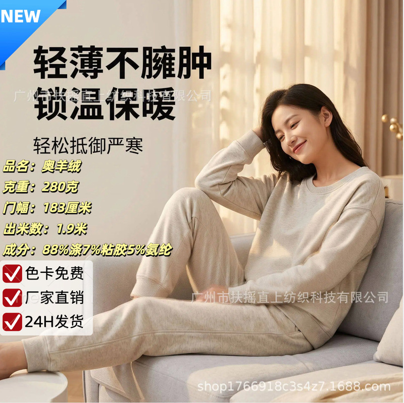 Rebound slim-fit 280g winter warm Austrian cashmere fabric, toothpick stripe Austrian fleece polyester fabric Rebound slim-fit 280g winter warm Austrian cashmere fabric, toothpick stripe Austrian fleece polyester fabric