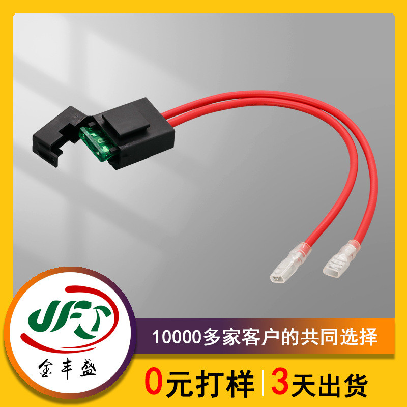 中号保险盒+4.8插簧连接线电脑主机电源线汽车 LED 电源连接线束