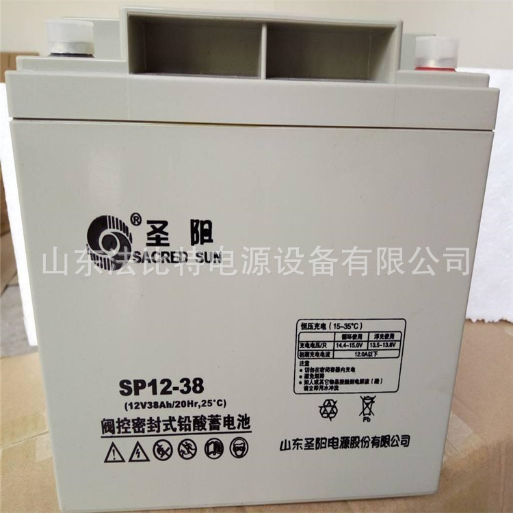 山东圣阳ups铅酸蓄电池12V38AH全新含税SP12-38现货 圣阳SP12-38