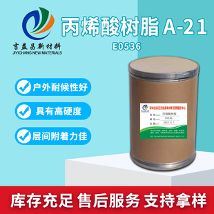 Paraloid A-21��������DOW�����������͟����Ա�ϩ���֬���zʯ��