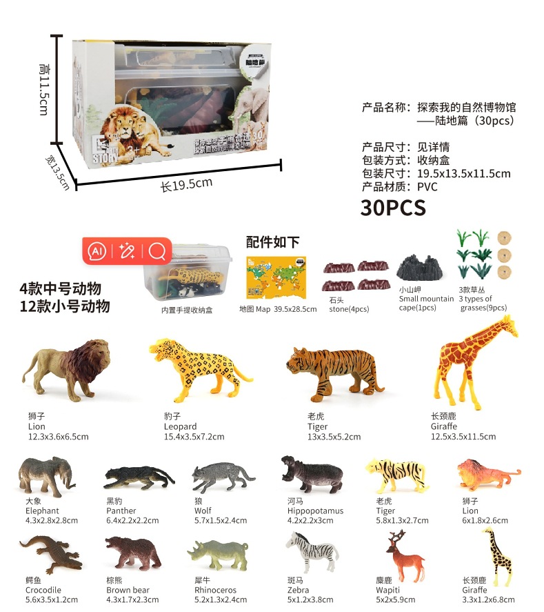 X1008 내 자연박물관 탐험 - 땅 (30개)