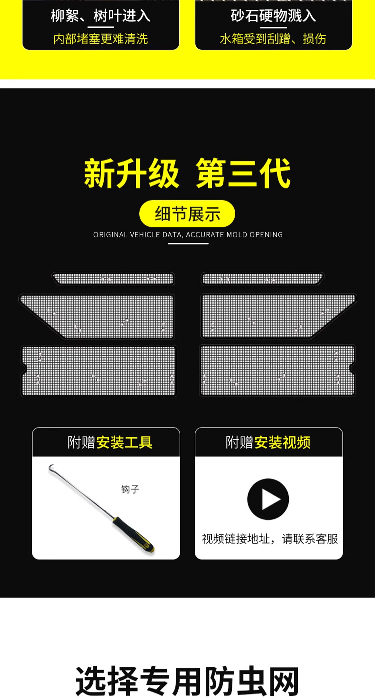 Suitable for 22-23 Honda Models Insect-Proof Net Car Radiator Protection Net Anti-Weed Modification