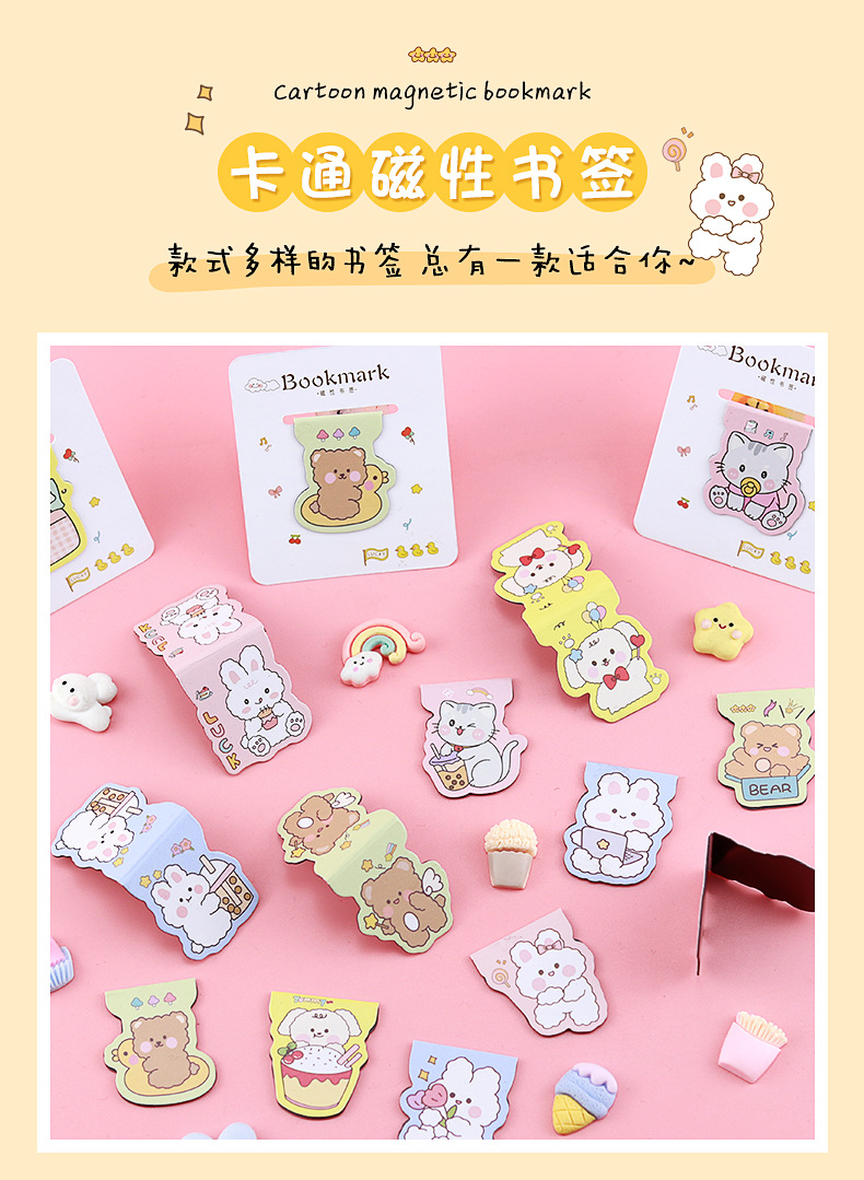 卡通磁性书签_01