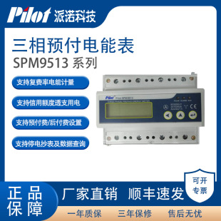 ���Z�Ƽ�SPM9513�����ľ������A���M늱팧܉ʽ���M��늱팧܉ʽ