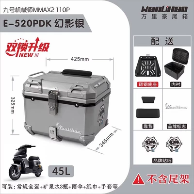 Motorcycle trunk | Second-Generation Mmax2110 Electric Vehicle - double-lock-no-9-mechanic-ii-phantom-silver-520p-double-black-backrest