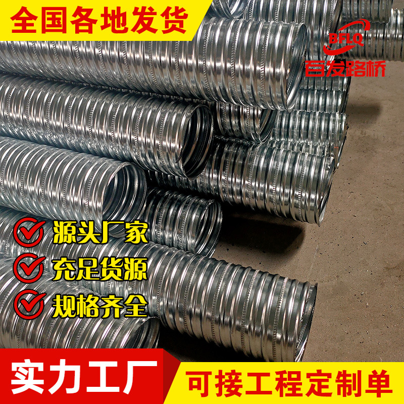 金属预应力波纹管建筑工程穿线管桥梁预埋电缆管道镀锌金属波纹管