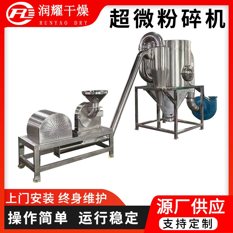 Какао кофе в зернах ультра-микро измельчитель для пищевых продуктов низкотемпературной муки