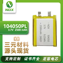 充電式リチウム電池 504050 距離計 ロケーター トラッカー 2500mAh 認定ポリマー リチウム電池
