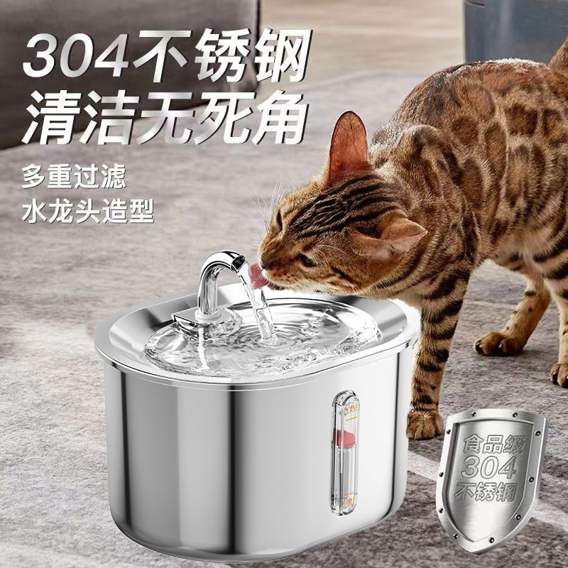 宠物饮水机304不锈钢循环过滤猫咪狗狗喂水器大容量跨境热销新款