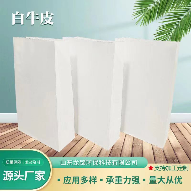 白牛皮包装纸袋厂家供应牛皮纸手捧袋一次性外卖包装袋牛皮纸袋