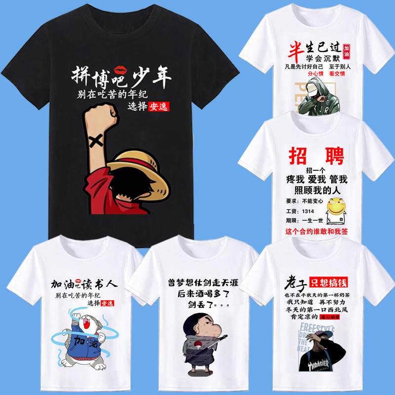 Connotation Duan Zi Short-sleeved T-shirt Personality Funny Text Expression Bag Clothes Loose Casual TikTok Same Style Top for Men Connotation Duan Zi Short-sleeved T-shirt Personality Funny Text Expression Bag Clothes Loose Casual TikTok Same Style Top for Men