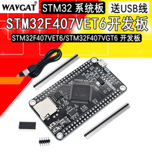 STM32F407VET6 VGT6 _l F407ƬC mini W STM32ϵy