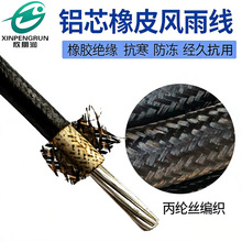 欣朋润电线电缆国标铝芯黑皮线橡胶绝缘BLX10平方铝芯橡皮风雨线