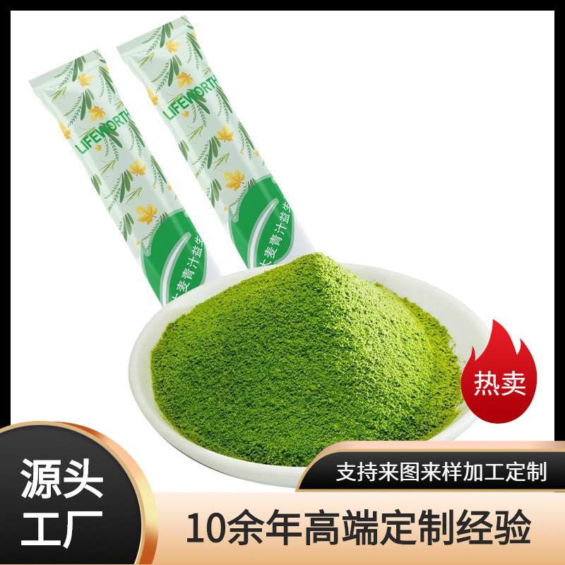 速溶青汁粉大麦若叶青汁粉OEM蚂蚁碱性食品农场青汁粉代加工批发