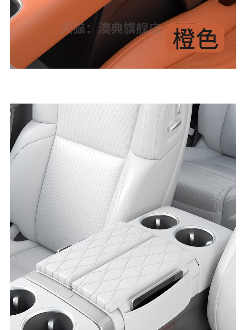 26 models of Xiangjie S9 center console armrest box heightening pad protective cover S9T car interior accessories modification parts collection