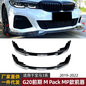 Bmw 3 Seriyası G20 2019-22 320I 330I Mp Ön Lip və Ön Spoiler Modifikasiyası