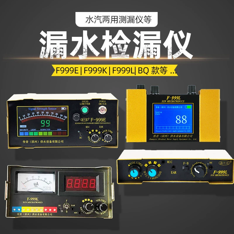 Трансграничный F999L водопроводная труба утечка F999M напольного отопления утечка измеритель F999E Внутреннее обнаружение утечки воды F999K