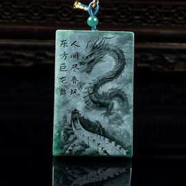 A货翡翠山水龙牌蓝水料双面精工影雕玉石吊坠挂件玉佩雕蓝水精工