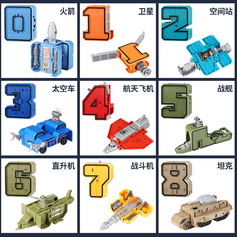 儿童0-9数字变形玩具合体机器人机甲金刚汽车套装益智生日礼物|undefined