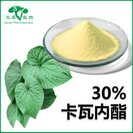 卡瓦内酯30% 卡瓦根提取物醉椒素保健品原料二氢醉椒素9000-38-8