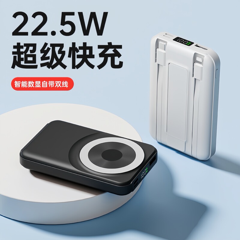 企业礼品磁吸无线充自带线快充1/2万毫安充电宝户外支架移动电源|undefined